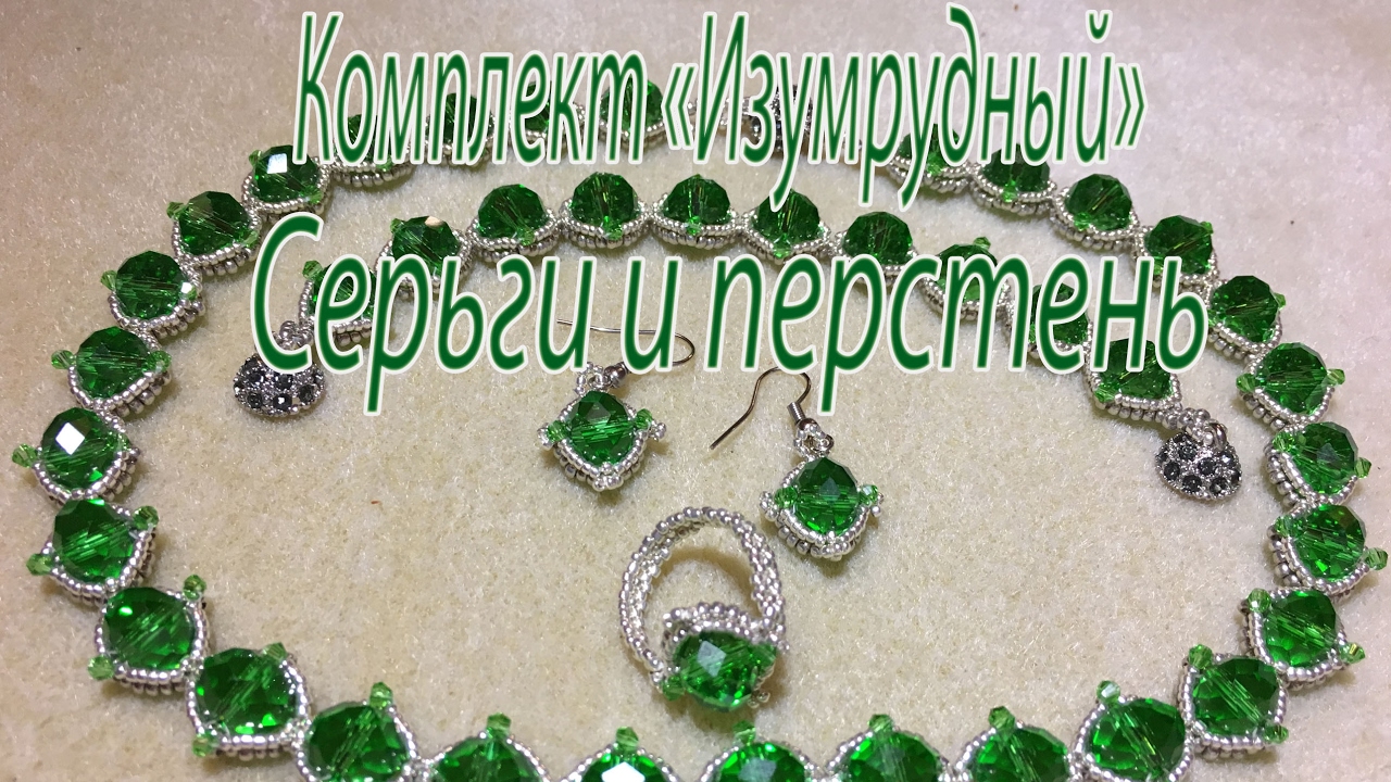Серьги и перстень. Комплект 