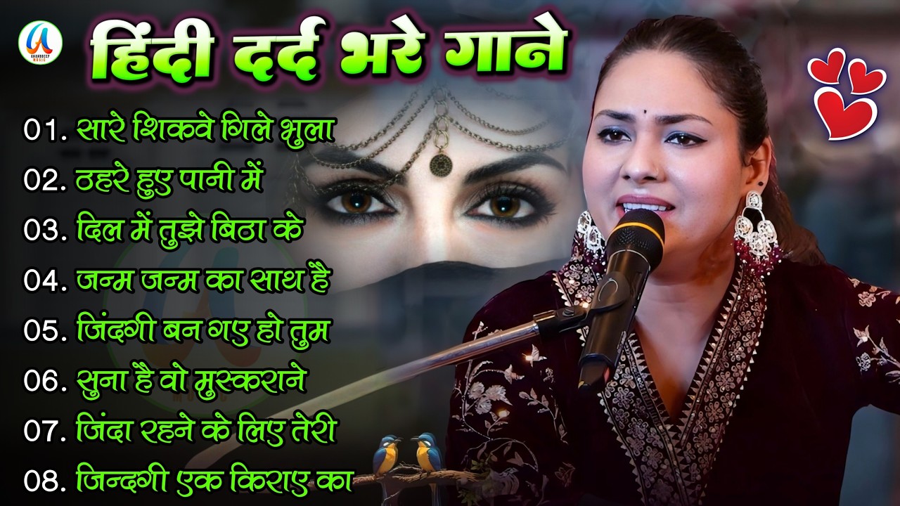 90’s Sad Ghazal Jukebox |80s 90s Old Is Gold Hindi Songs | Dimpal Bhumi 90’s के रुला देने वाले ग़ज़ल