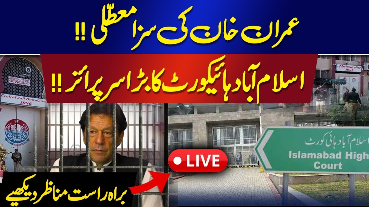 🔴 Breaking: Big Update on Imran Khan Release | Islamabad High Court Live