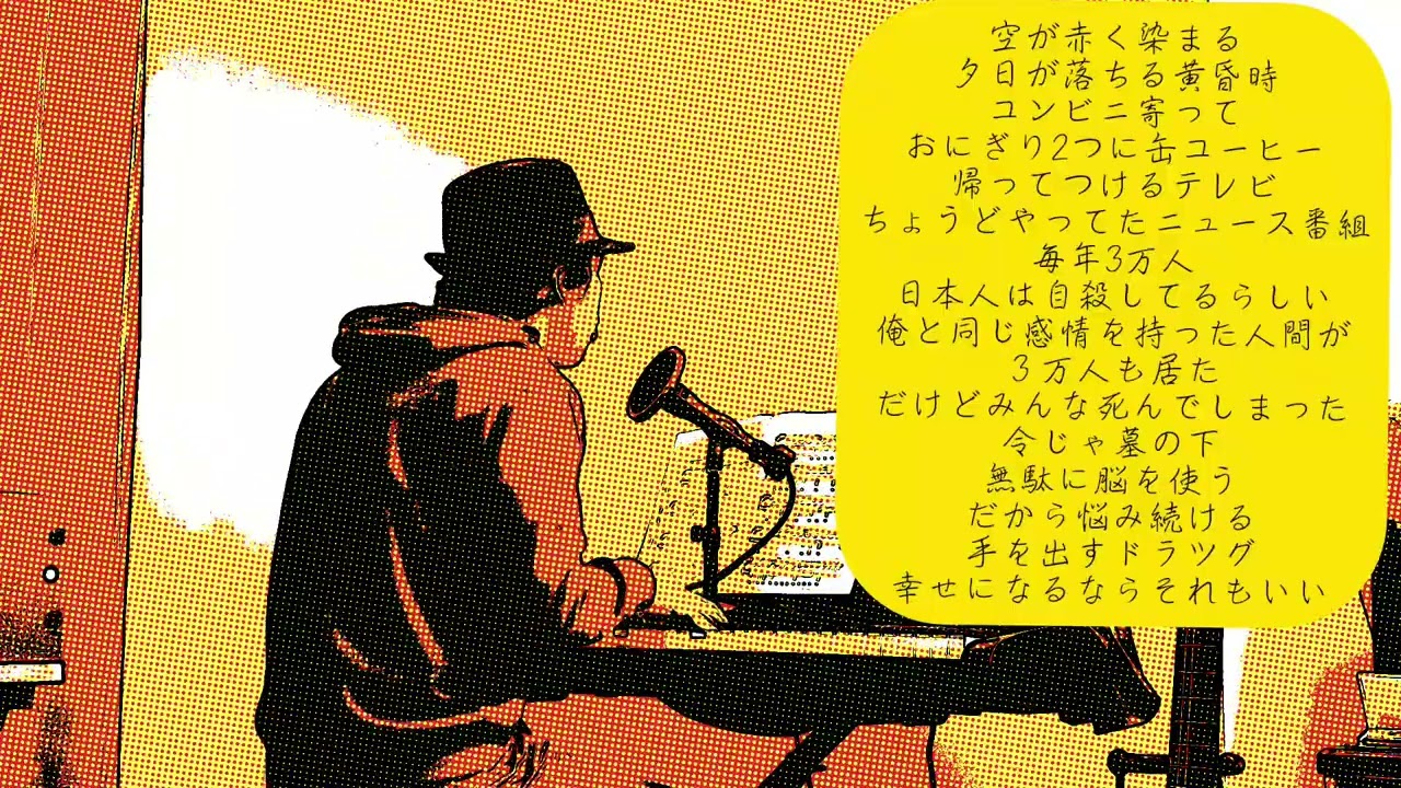 人生に疲れたね