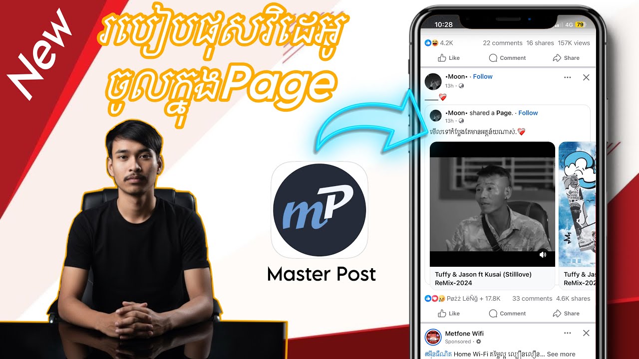 របៀបផុសវិដេអូចូលក្នុងផេក ងាយៗចុងឆ្នាំ2025&2026លើទូរស័ព្ទ ios |How to post videos to your page easily