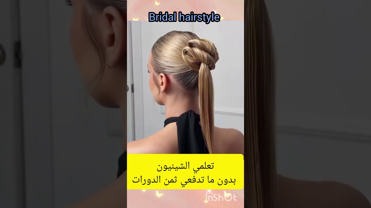 دورات مجانية لتسريحات الشعر الشينيون easy different type of hairstyles 