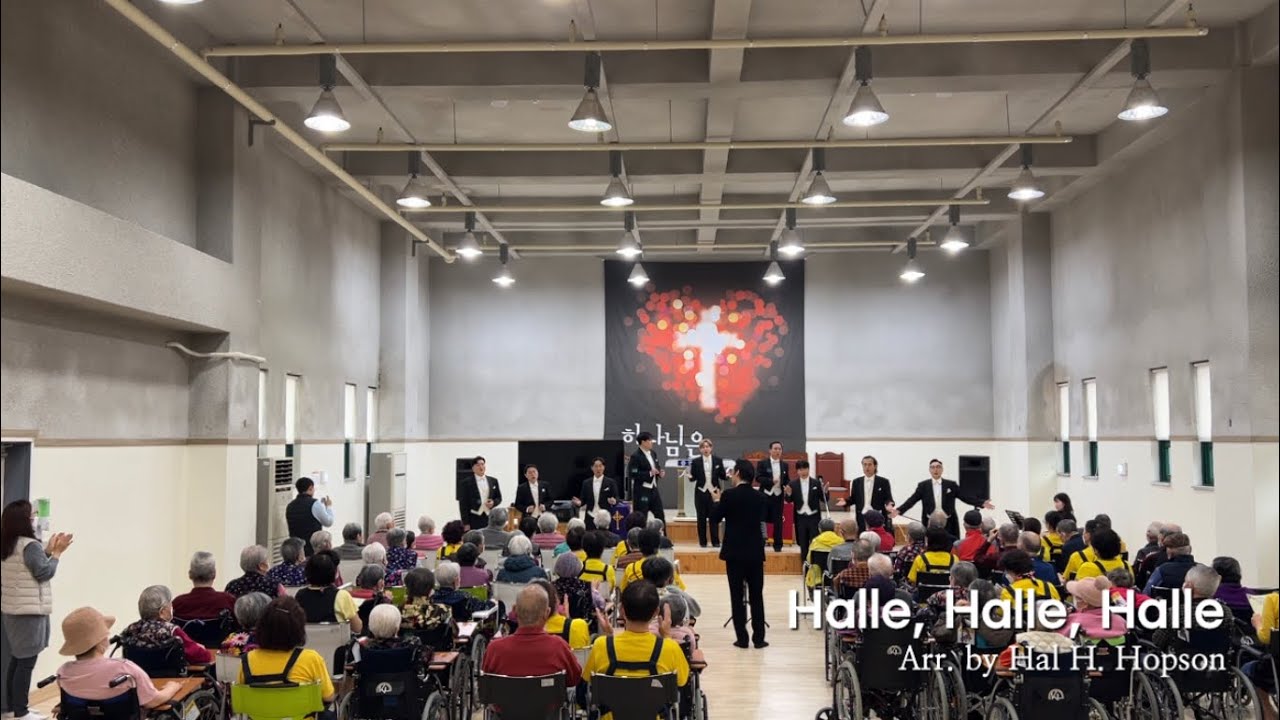 할레, 할레, 할레(Halle, Halle, Halle)