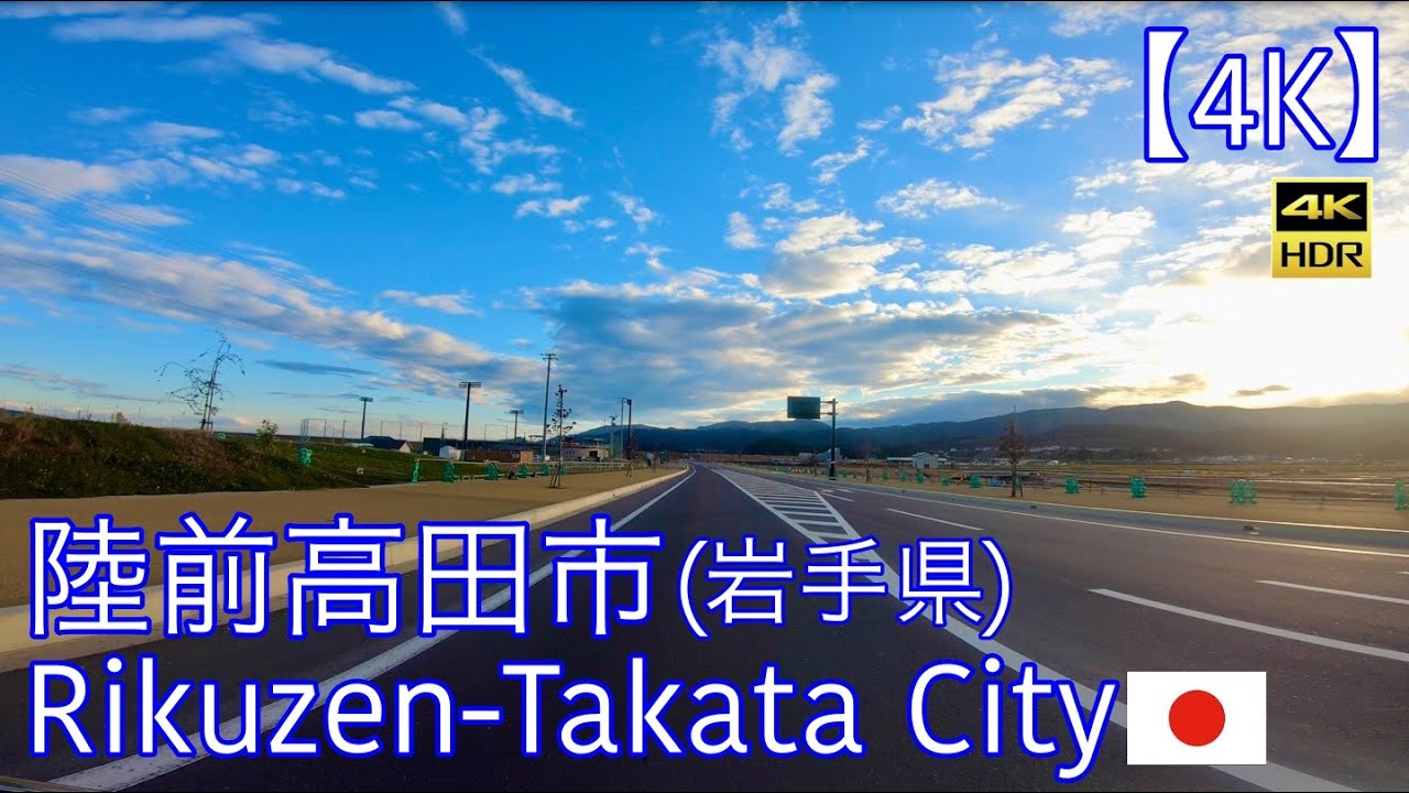 【4K】陸前高田/岩手県(被災地の今を巡る①)[ドライブ]