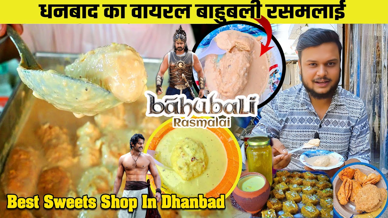 धनबाद की प्रसिद्ध बाहुबली रसमलाई | Most Famous Sweets In Dhanbad | Apna Sweets