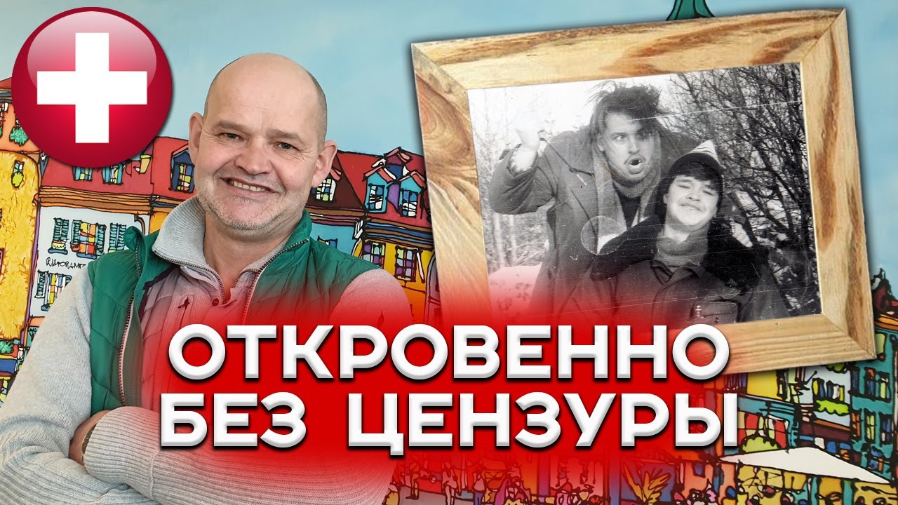 О СЕБЕ И О КАНАЛЕ  I Частный гид, блогер в Швейцарии I