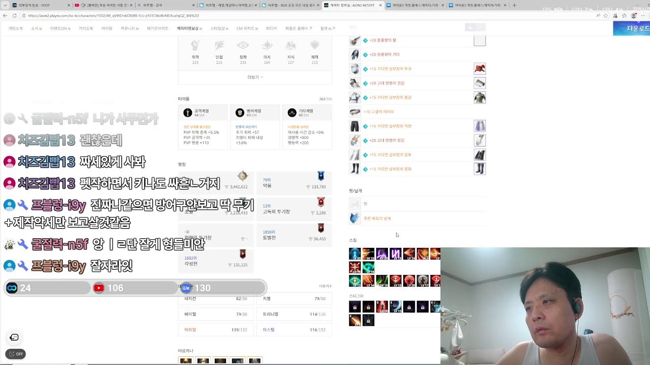 아이온2 탱사잔(진) 슈어리 이스라펠 전격합류!!