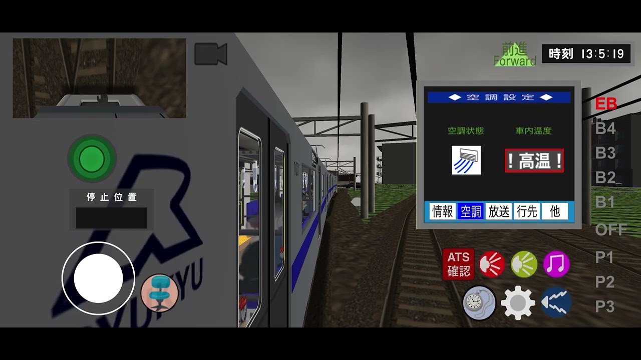 【乗務員Sim2/運転士】普通 6113レ［新流町-流急口川 区間］