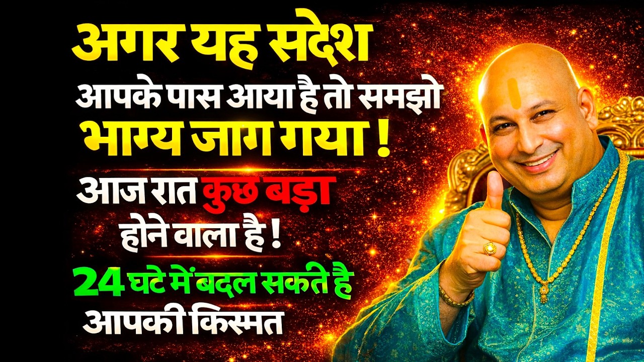 सिर्फ किस्मत वालों को मिलेगा ये गुप्त वरदान   रातों रात अमीर और सफल बनने का रहस्य