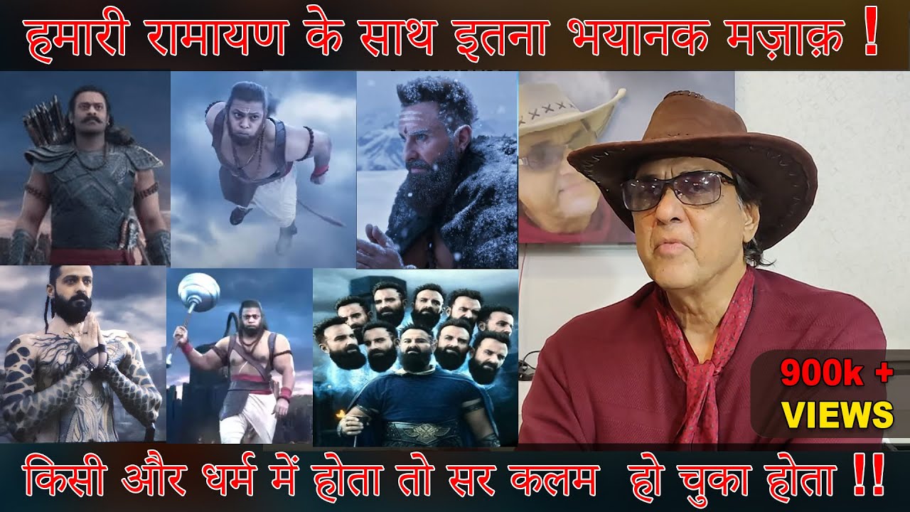 हनुमान जी को कभी आपने टपोरी लैंग्वेज में बात करते सुना है ? Adipurush में सुनेंगे | Mukesh Khanna |