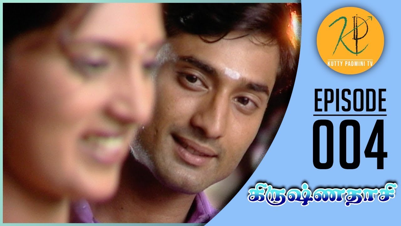 Krishnadasi - கிருஷ்ணதாசி | Episode 004 | Gemini Ganesan | Nalini | Kutty Padmini TV