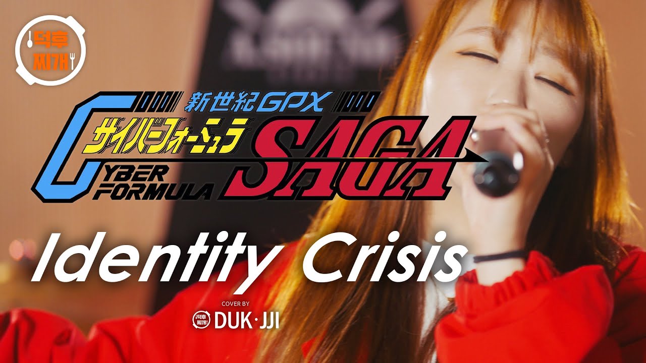 [BAND COVER] 신세기GPX 사이버포뮬러 SAGA OP - Identity Crisis