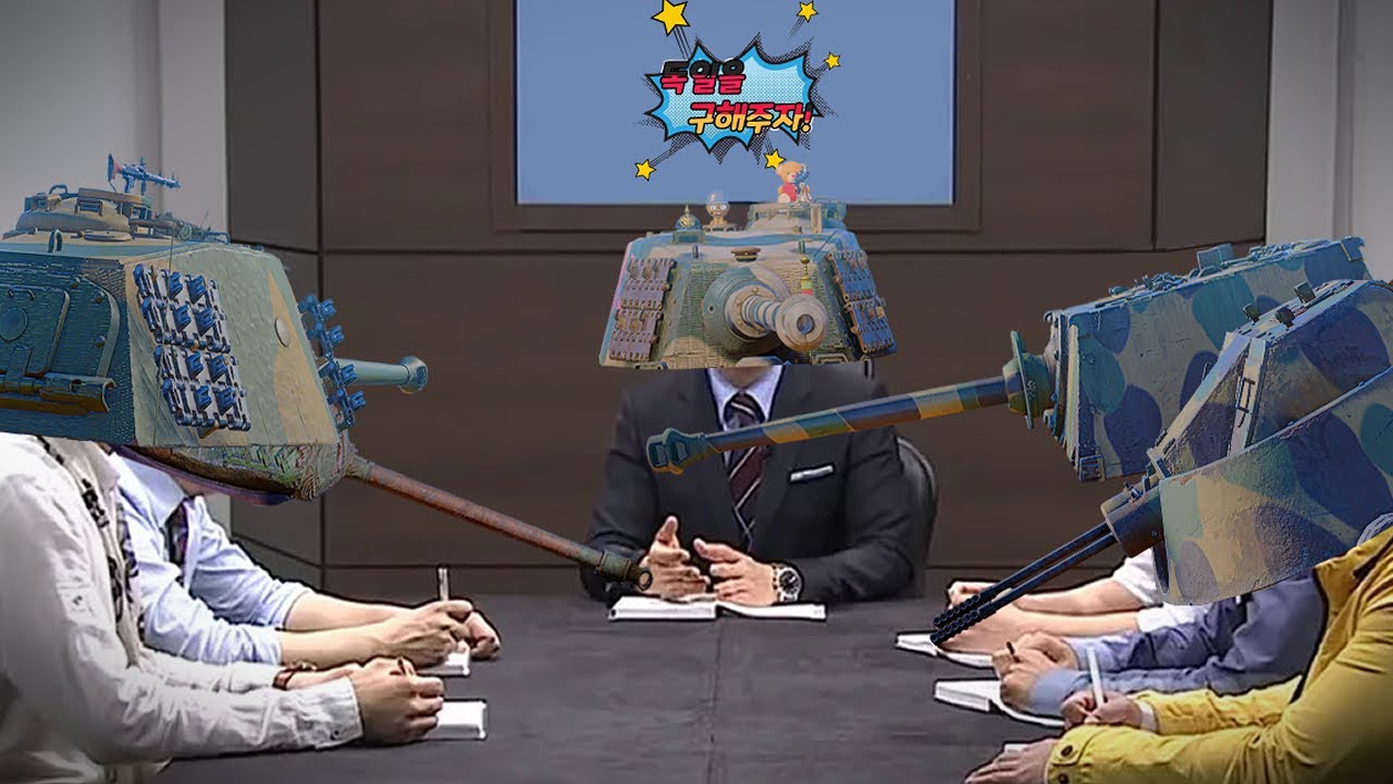 [워썬더]  [독일 6.7] 독일 능지 올리기 프로젝트