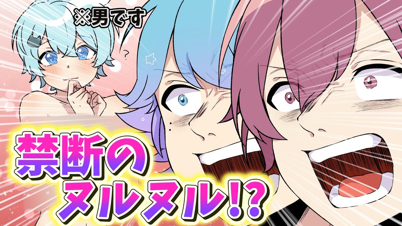 【アニメ】超絶カワボの男の娘プロゲーマーと禁断の遊びをしてみた結果ｗｗｗｗｗｗｗ【いれいす × そらねこ】