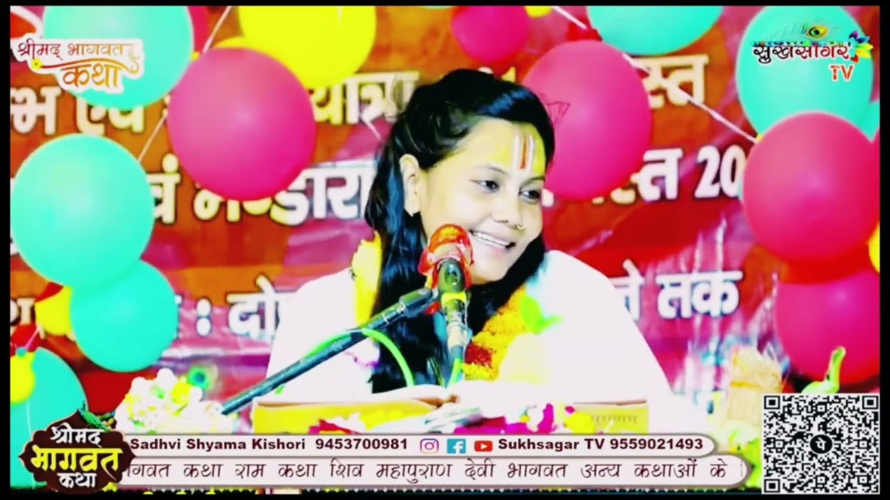 #सुदामा जी की कथा #साध्वी श्यामा किशोरी जी श्री धाम वृन्दावन।।