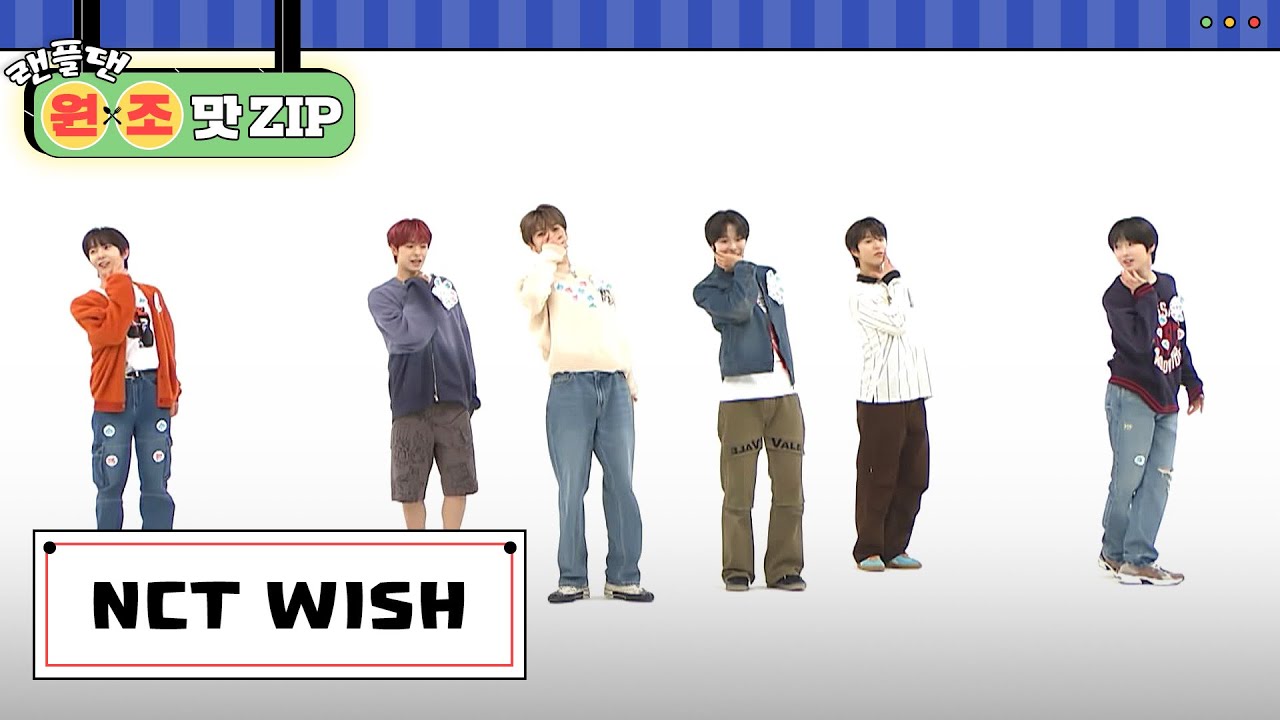 NCT WISH (엔시티 위시) 랜덤 플레이 댄스 l #랜플댄원조맛ZIP l RandomPlayDance
