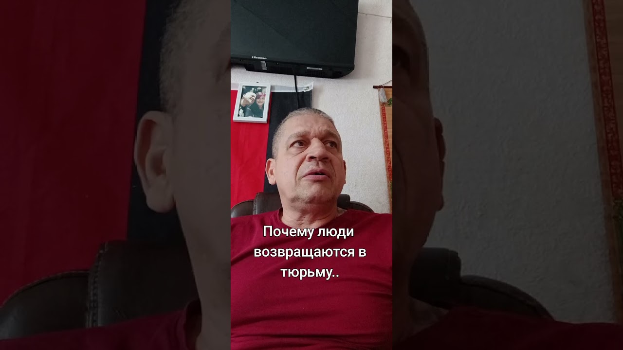 Почему люди возвращаются в тюрьму