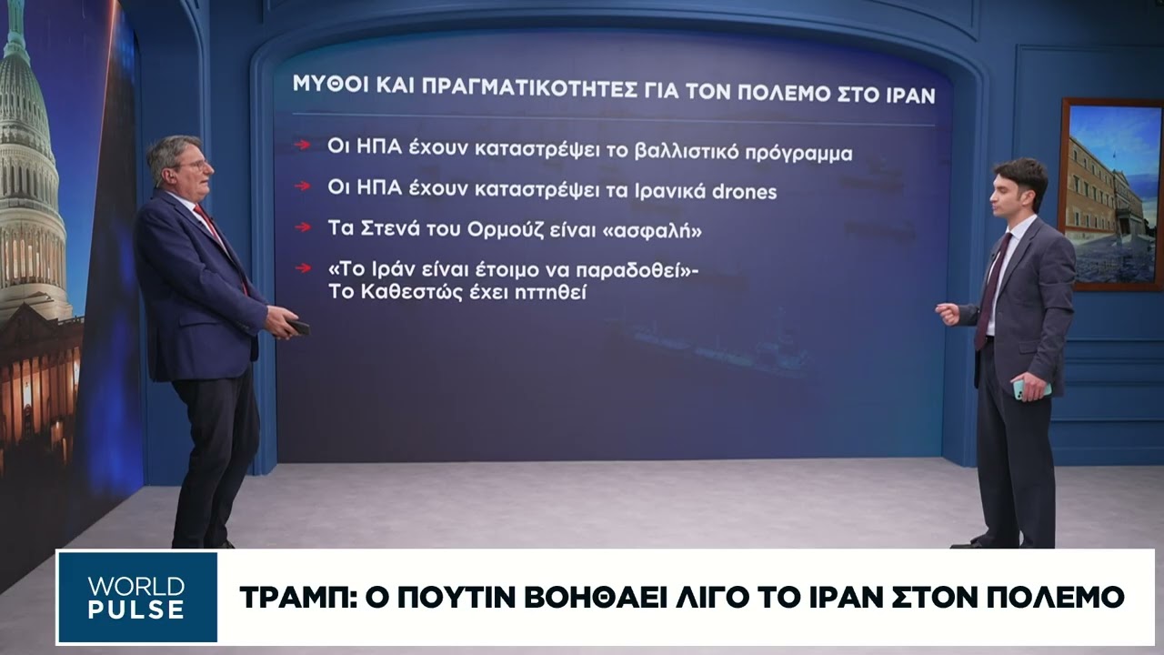 Τα «ασφαλή» Στενά του Ορμούζ και η εξολόθρευση των βαλλιστικών πυραύλων