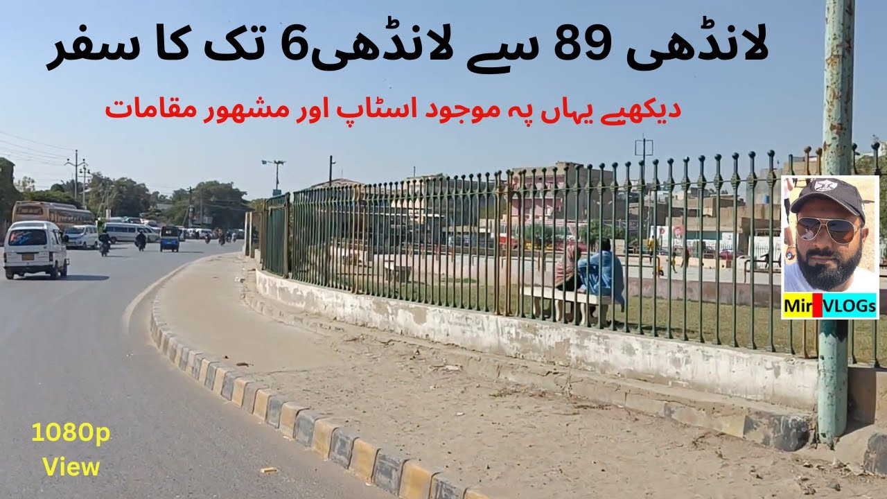 Landhi Road  | Tour | Karachi Street View | Dec 2022