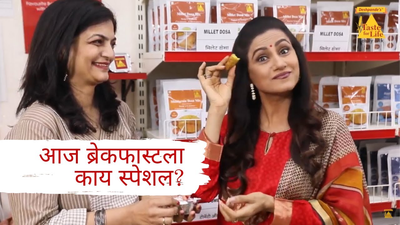 Rani Gunaji: आज ब्रेकफास्टला काय स्पेशल? | What's Special in Today's Breakfast?