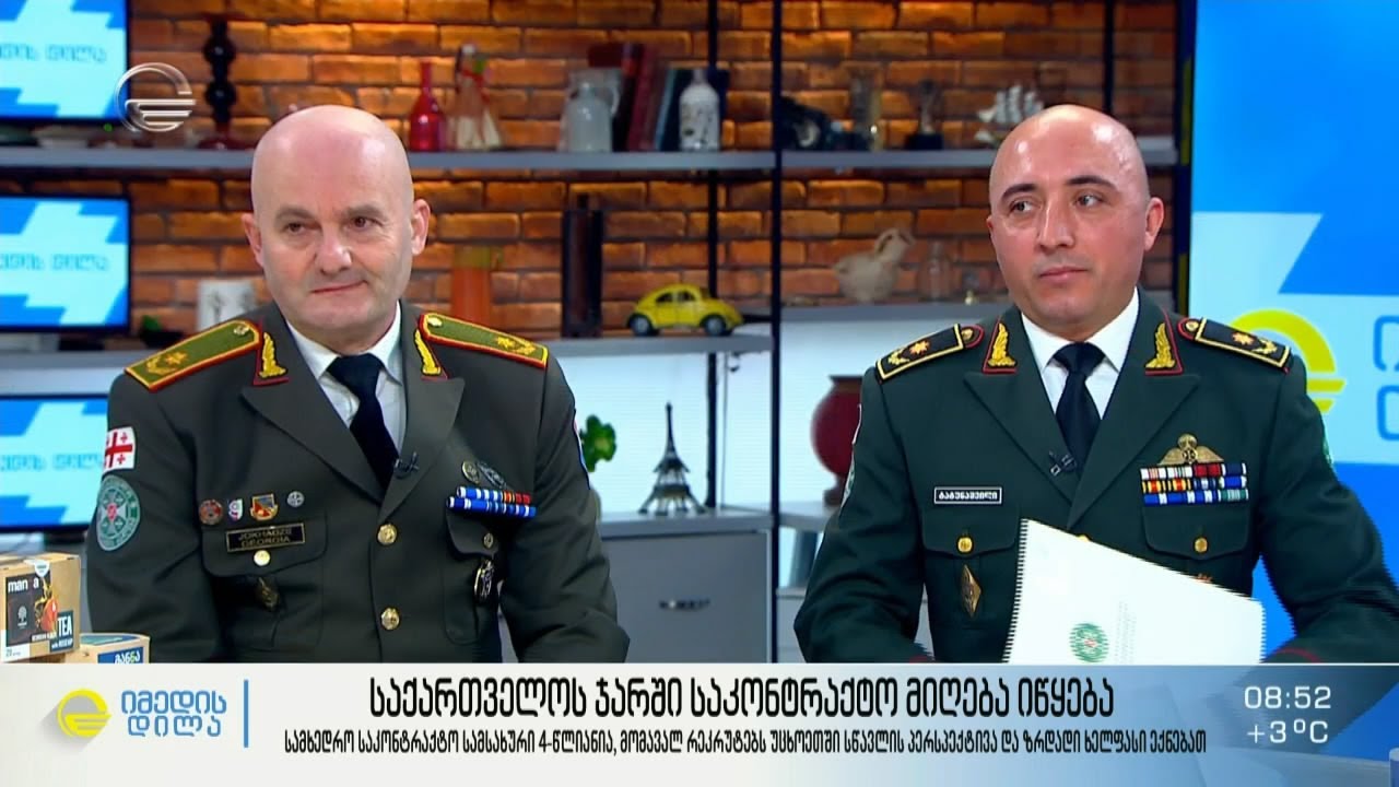 საქართველოს ჯარში საკონტრაქტო მიღება იწყება
