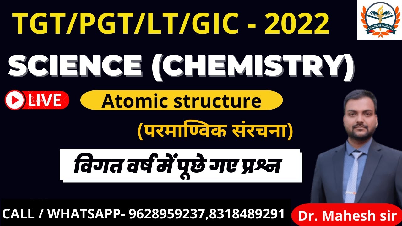 lt grade science 2023 | UP TGT SCIENCE 2023 | up pgt chemistry 2023 |  Atomic structure