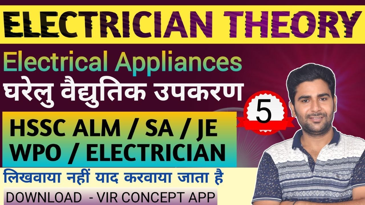 Electrical Appliance | HSSC ALM SA JE WPO #ALM #SA #HSSCALM #HSSCJE #electriciantheory #virconcept