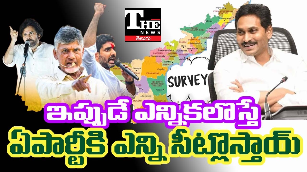 AP Election Survey 2026 | Seat Predictions for TDP, YSRCP, Jana Sena & BJP
