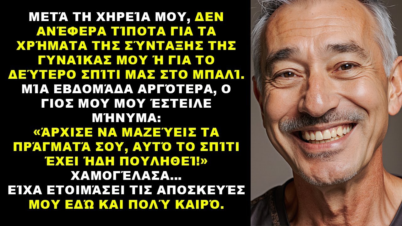 «Μετά τη χηρεία έκρυψα από τον γιο μου το δεύτερο σπίτι μου στο Μπαλί… ευτυχώς