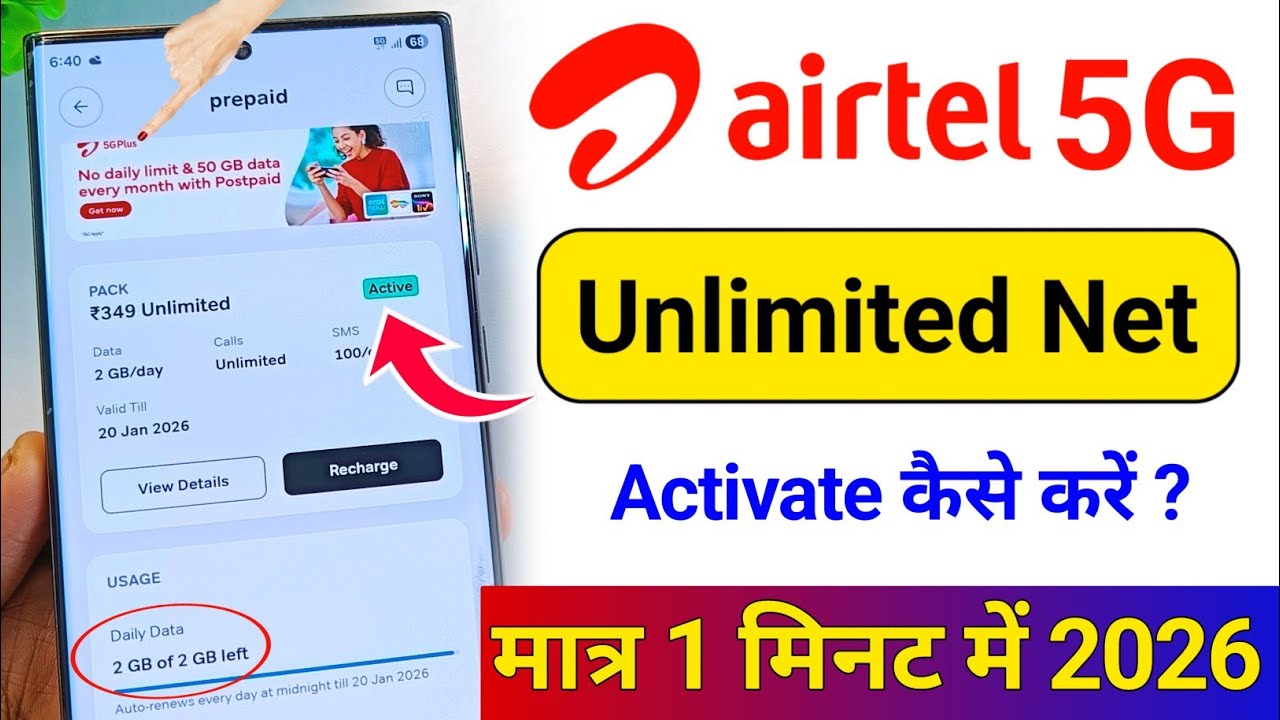 Airtel True 5G Unlimited Activate Kaise Karen 2026 | How To Activate 5G Unlimited | 5G Unlimited