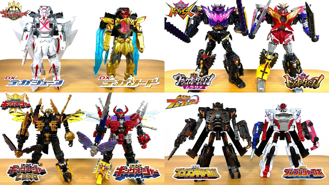 女王テガジューンに変形！スーパー戦隊のメインロボとヴィランロボ特集！ゴジュウジャーやブンブンジャー達の正義と悪の変形合体ロボットだ！