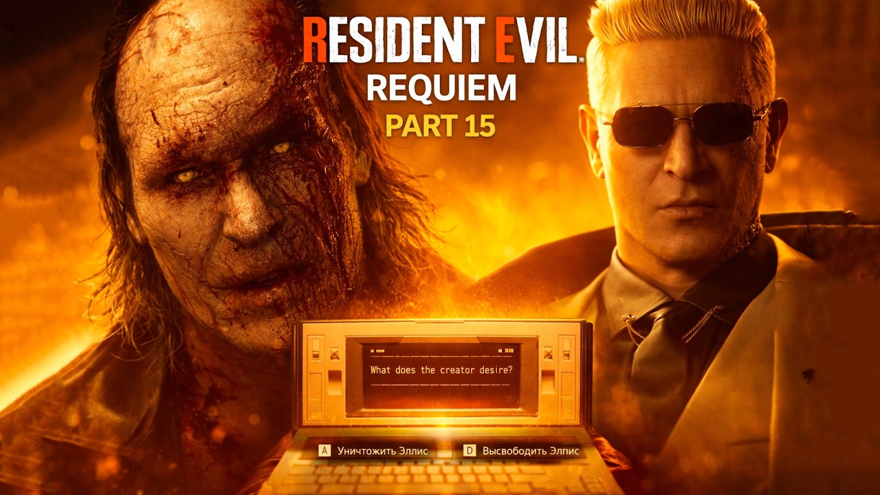 Resident Evil Requiem PART 15 – ФИНАЛ ИСТОРИИ | Хорошая концовка