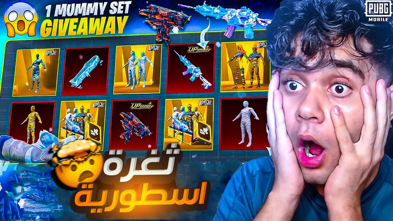 اول يوتيوبر مصري يختم بكج المومياء الذهبية الجديدة ! كسبت كل شئ 😱🔥