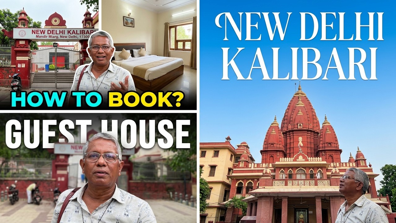 নিউ দিল্লি কালী বাড়ি | New Delhi Kalibari Guest House |  Kalibari Athithishala #delhikalibari