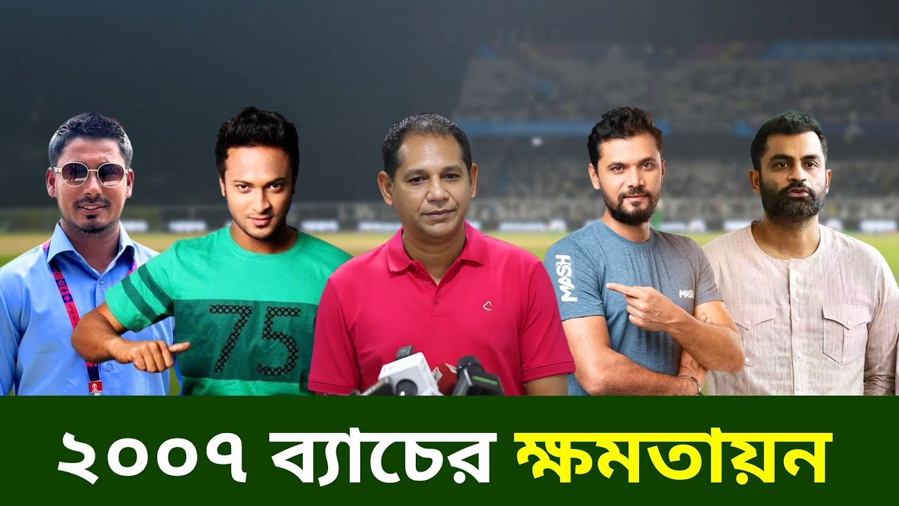 ইতিহাস গড়া ব্যাচটার সামনে এখন ইতিহাস| @DforDebbrata