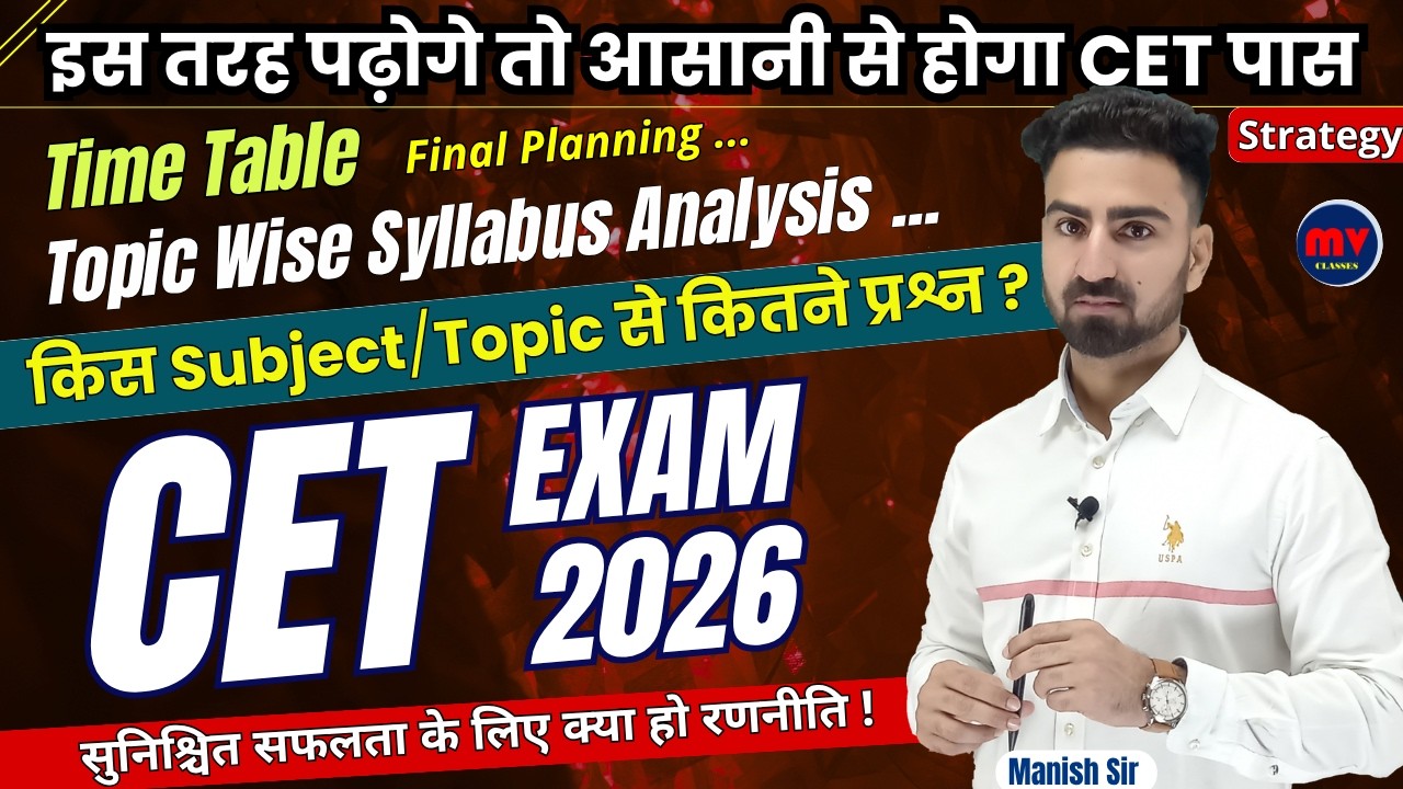 CET EXAM 2026 || Questions per Subject/Topic || Time Table || Topic-Wise Syllabus Analysis