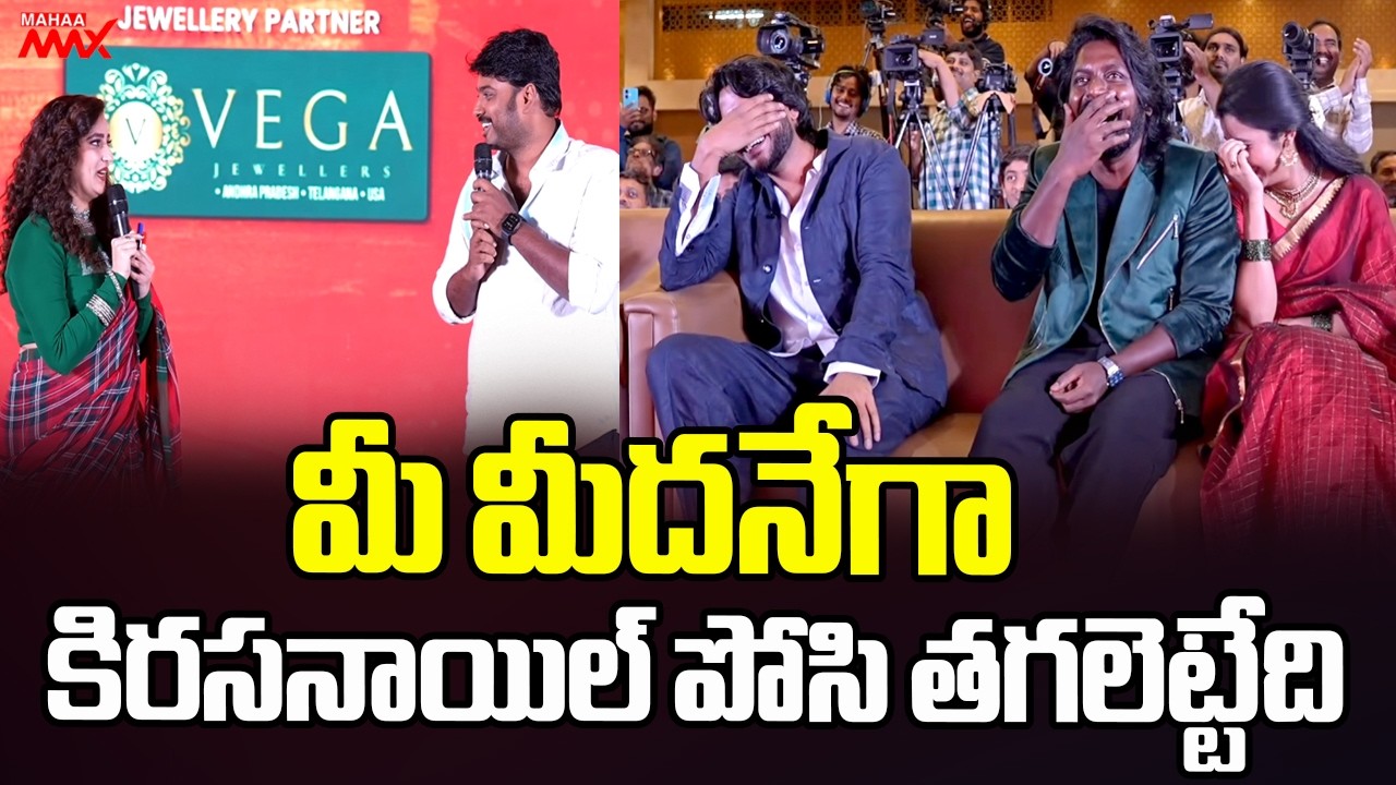 Comedian Sudarshan Funny Speech At Hey Balwanth Not A Title Event | Suhas | Mahaa Max