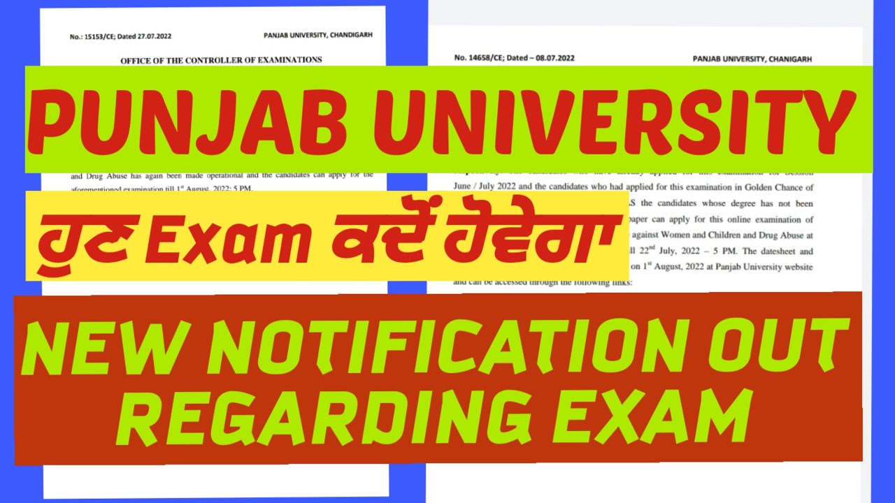 pu university environment exam 2022 ||puchd evs exam new notification || puchd latest news today
