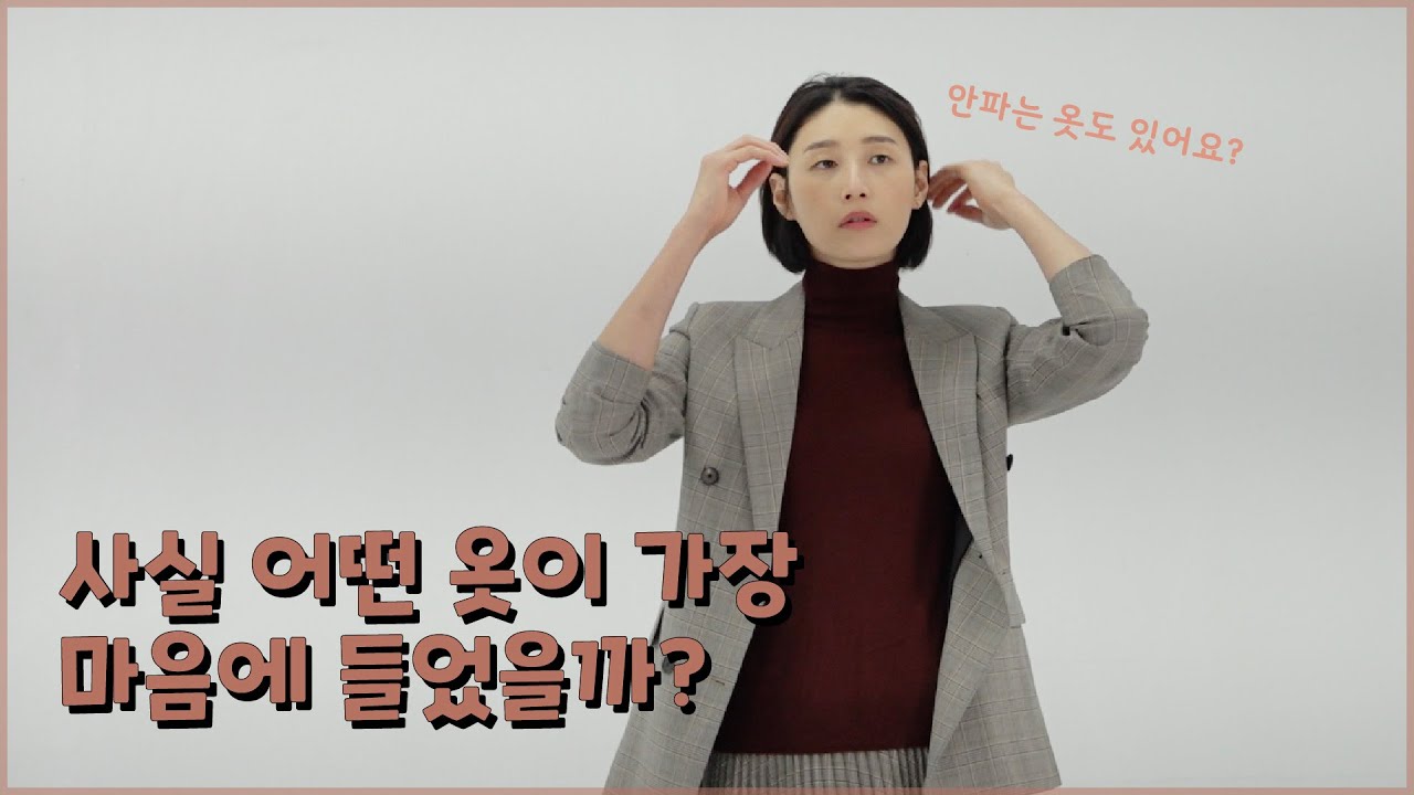 식빵언니가 각잡고 코디 받으면 생기는 일(feat. 밀라논나)