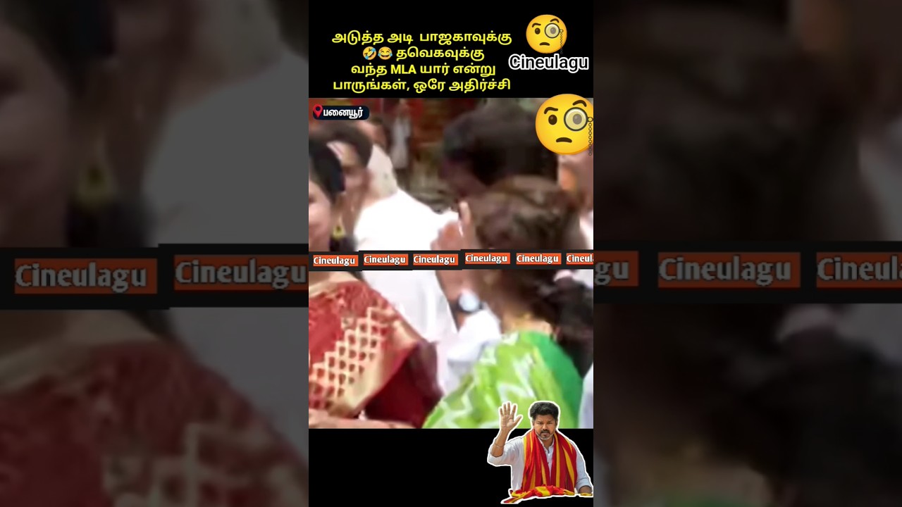 BJP MLA In Tvk Panaiyur Office Great Gesture And Love 😊🙌🤗#trending #tvkvijay #tvk #bjp #modi