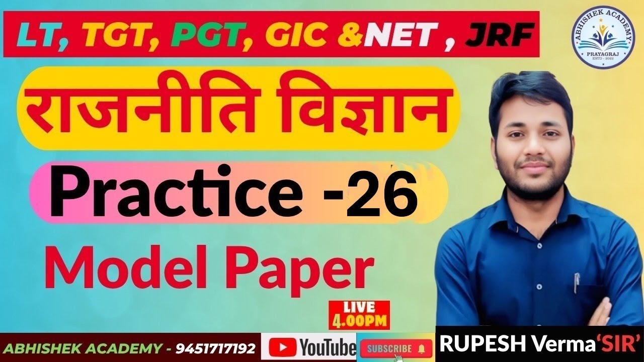 LT, TGT, PGT, GIC &NET , JRF|Political/Science |PYQ Solutions|Practice Set-26|BY-RUPESH Verma ‘SIR’