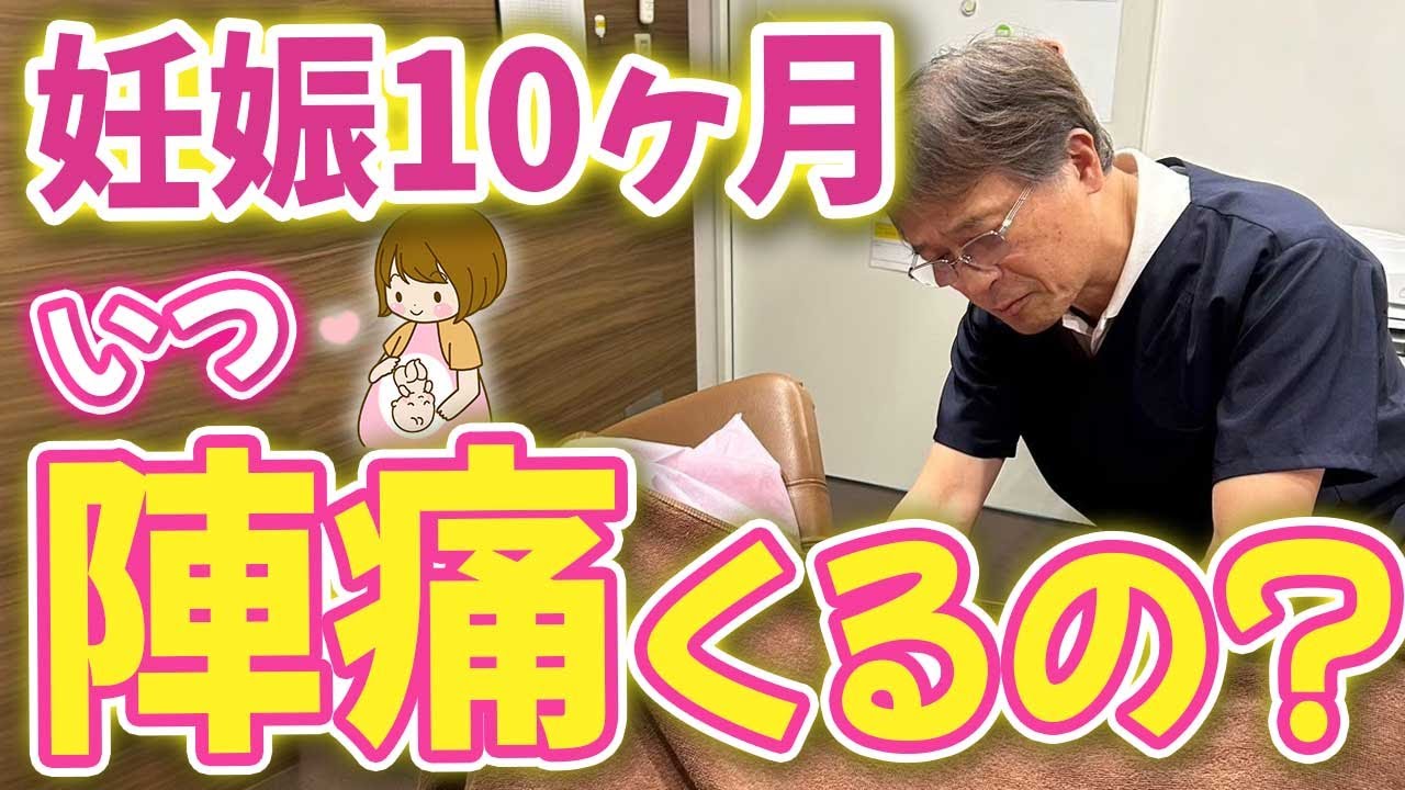 【もうすぐ出産！】子宮口が開いたら陣痛は早くくる？陣痛が来ない時の対処法は？