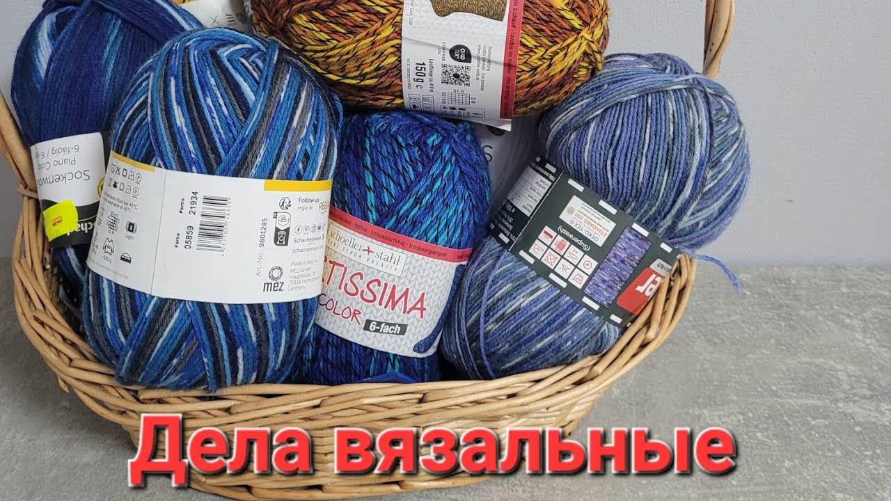 Дела вязальные🧶,готовая работа.