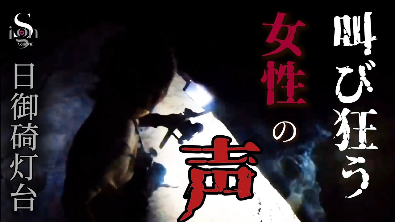こ◯された女性の断末魔か! トラウマレベル!! 【超!超閲覧注意】・【イヤフォン視聴注意】