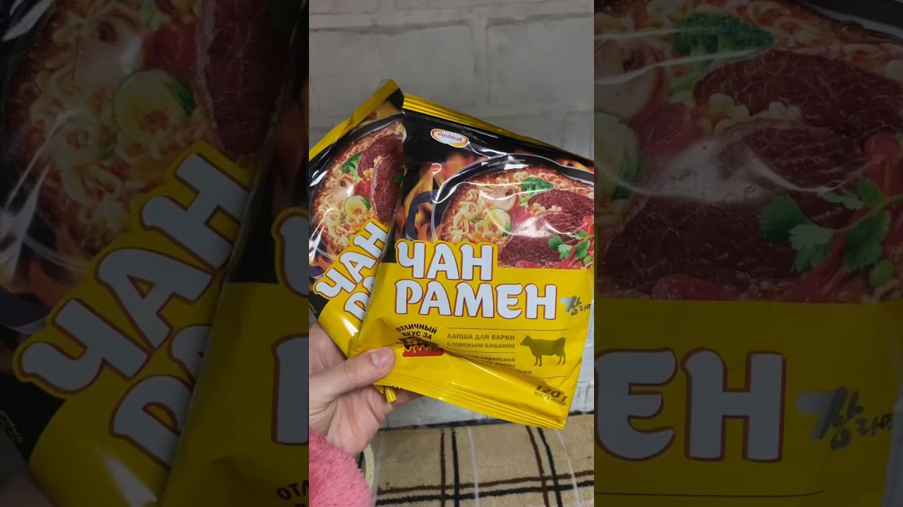 Чан рамен #готовимвкусно #рамен #готовимдома #рамён #еда