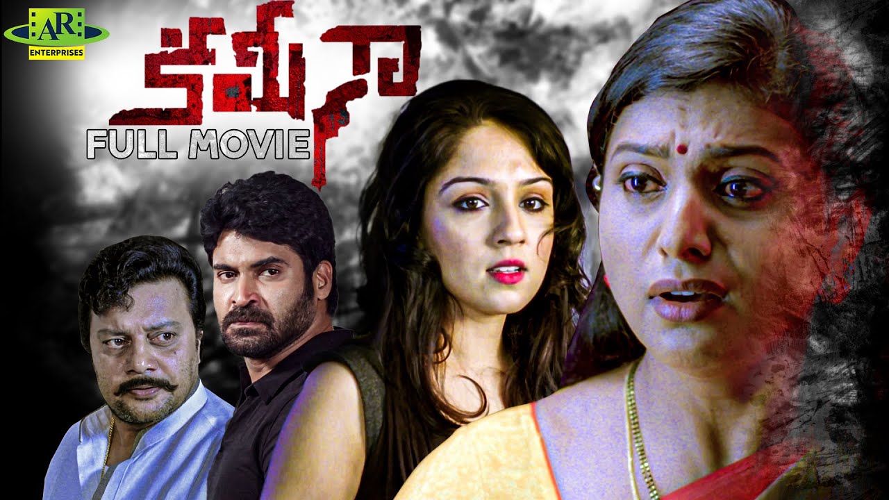 Kamina Telugu Full Movie | Roja Selvamani, Bharmaji, Sai Kumar | Telugu Junction