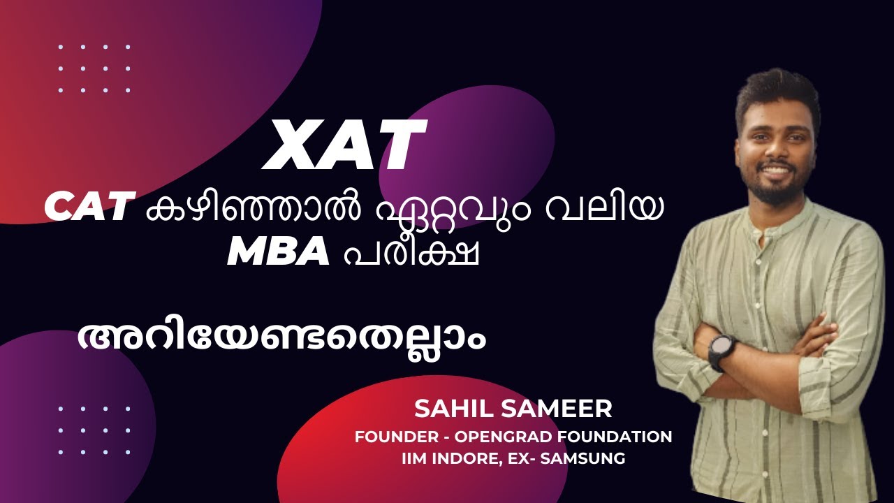 XAT 2024 - Take it or leave it | XAT എക്സാം രെജിസ്ട്രേഷൻ