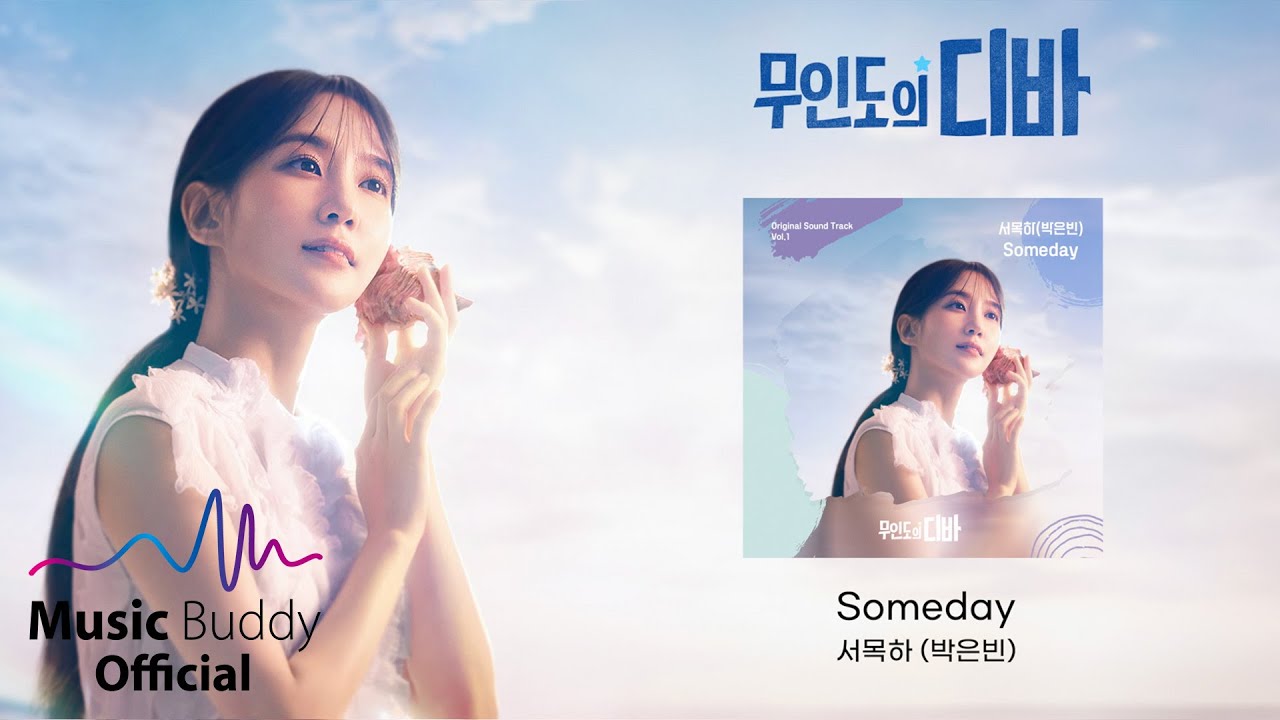 [Official Playlist] 무인도의 디바 Castaway Diva OST 앨범듣기 (Part. 1~Vol. 2)
