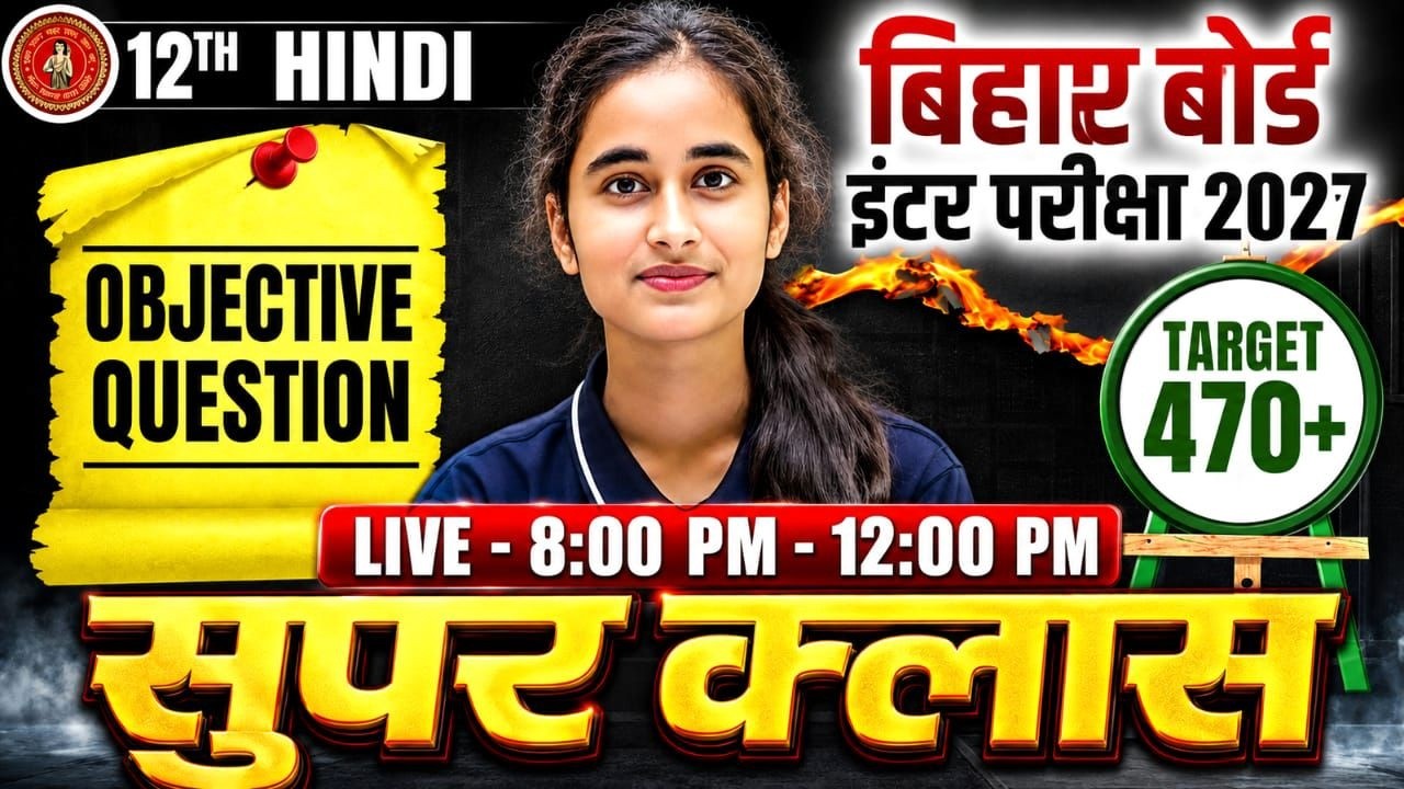 Class 12 Hindi | Top 100 Objective Questions | MCQ Solution | Bihar Board Exam 2027 🔥