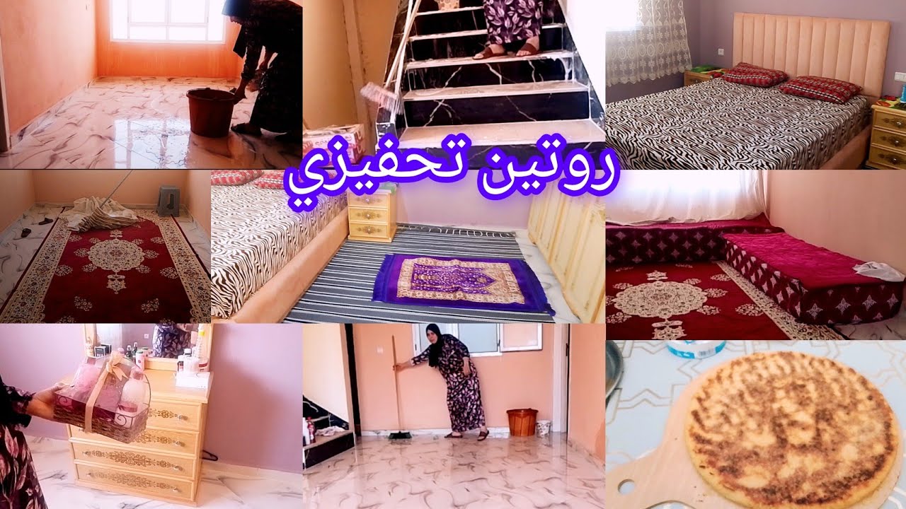 رمضان قرب نوضي جمعي الوقفة وطيري العكز مازلة روينتي في الكوزينة غادة دقة دقة 👍🏼 روتين تحفيزي
